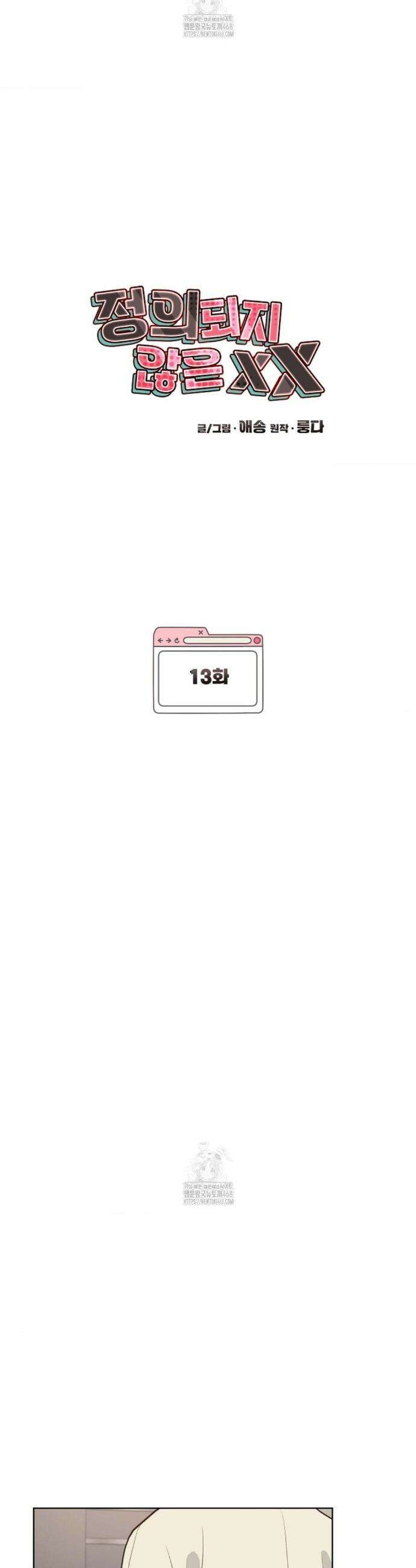 정의되지 않은 XX 32화 7