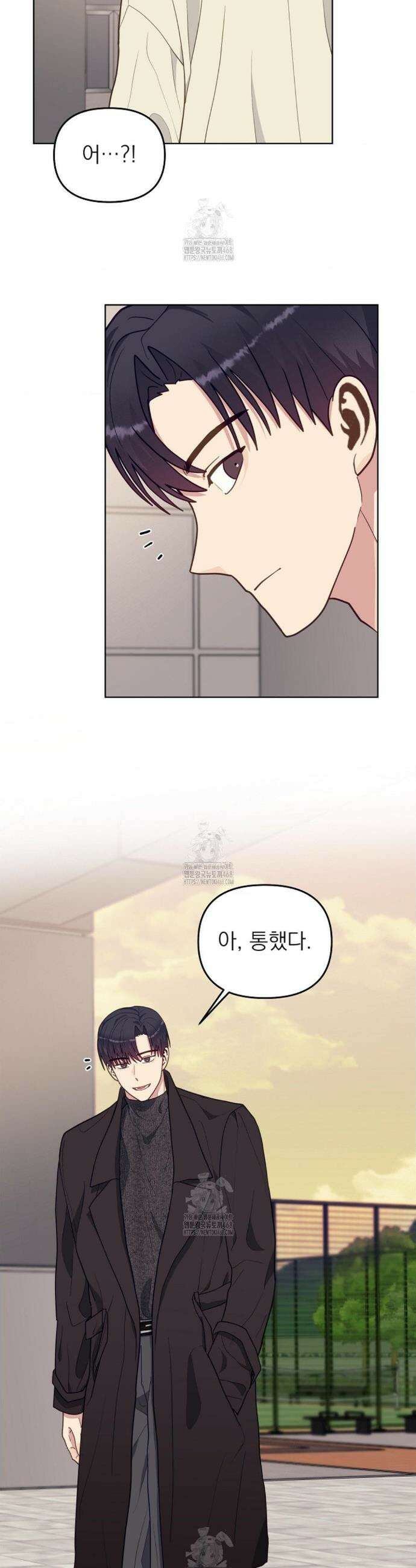 정의되지 않은 XX 32화 8