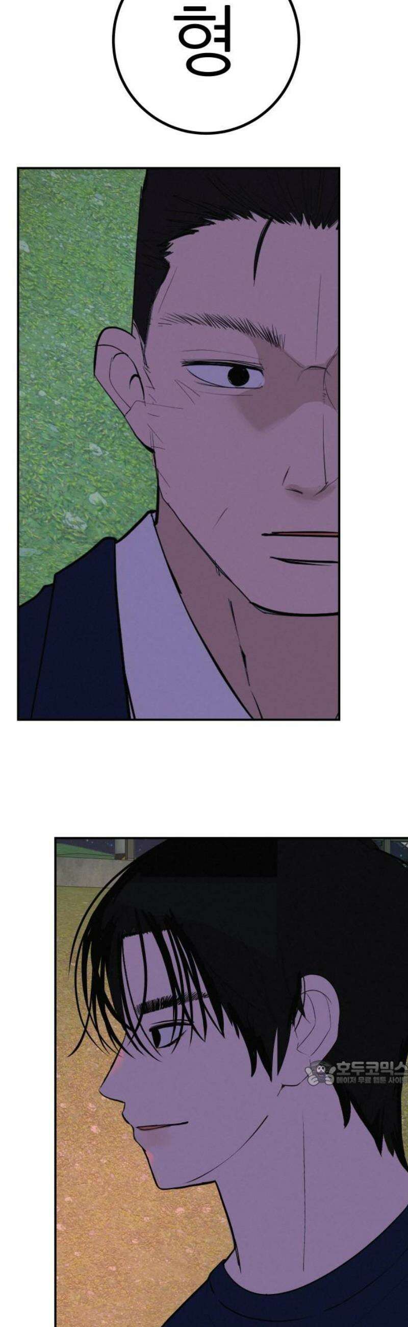 뽀대작렬 76화． 원상천 다리 밑 불꽃 2