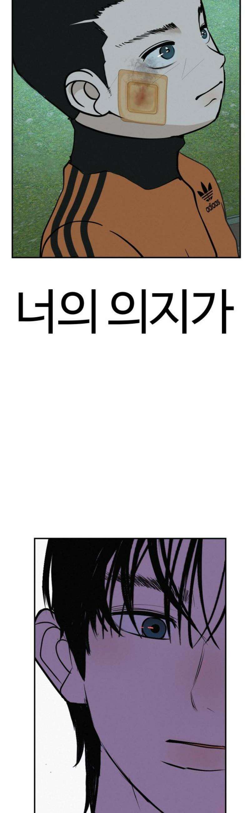 뽀대작렬 76화． 원상천 다리 밑 불꽃 5