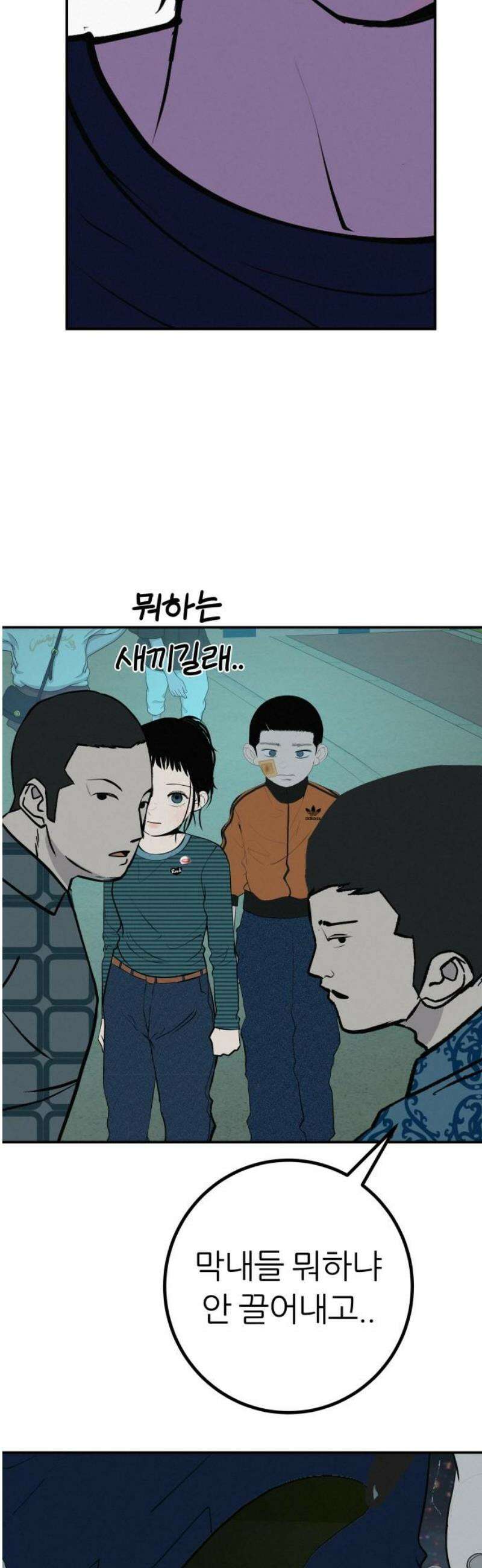 뽀대작렬 76화． 원상천 다리 밑 불꽃 6