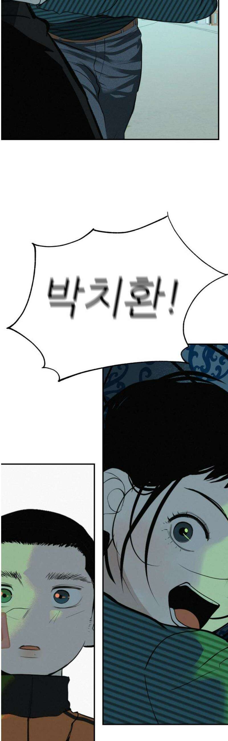 뽀대작렬 76화． 원상천 다리 밑 불꽃 10