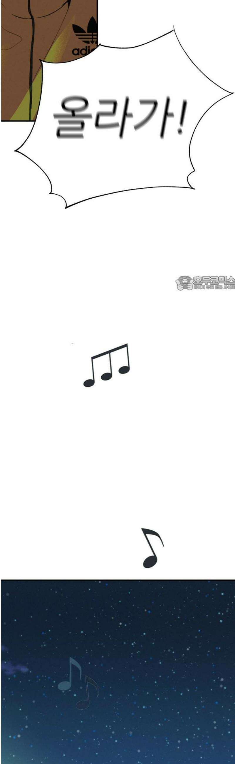 뽀대작렬 76화． 원상천 다리 밑 불꽃 11
