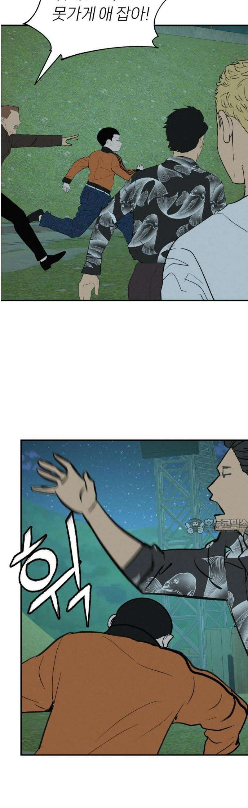 뽀대작렬 76화． 원상천 다리 밑 불꽃 15