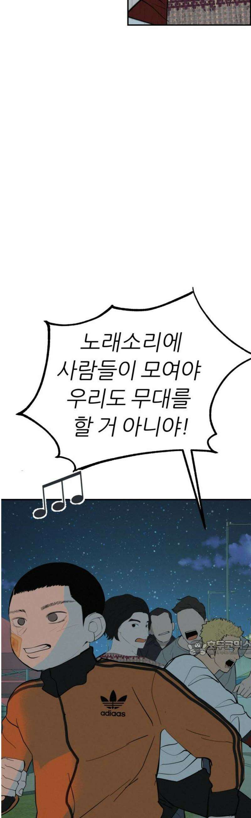 뽀대작렬 76화． 원상천 다리 밑 불꽃 17