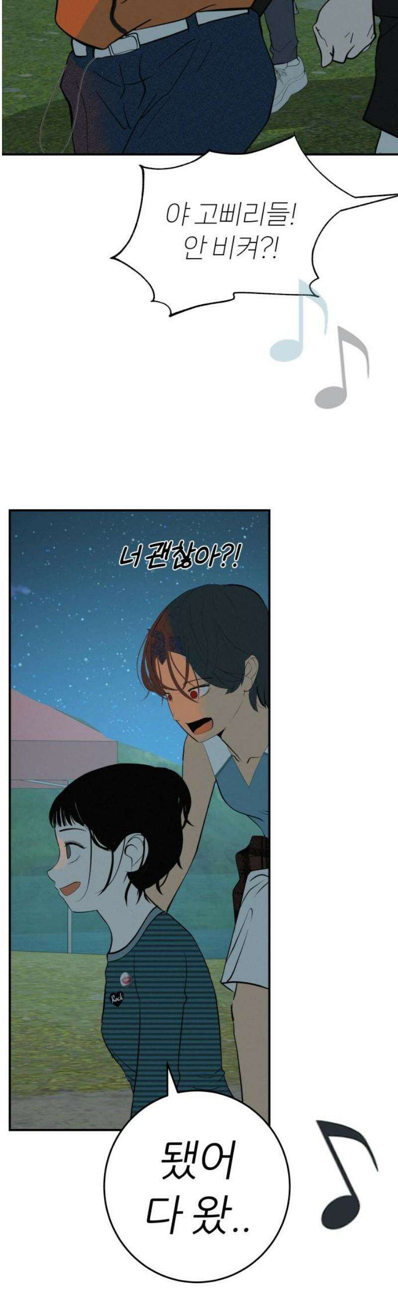 뽀대작렬 76화． 원상천 다리 밑 불꽃 18