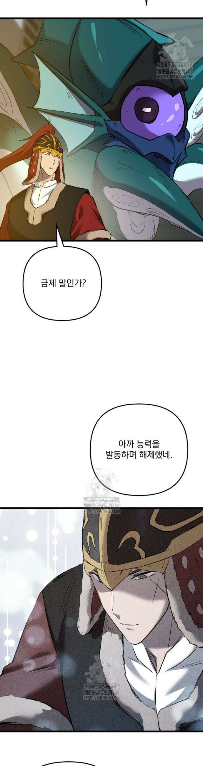 폐급인 척했던 학교생활 125화 3
