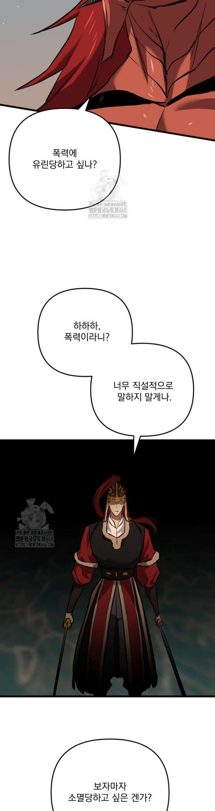 폐급인 척했던 학교생활 125화 6