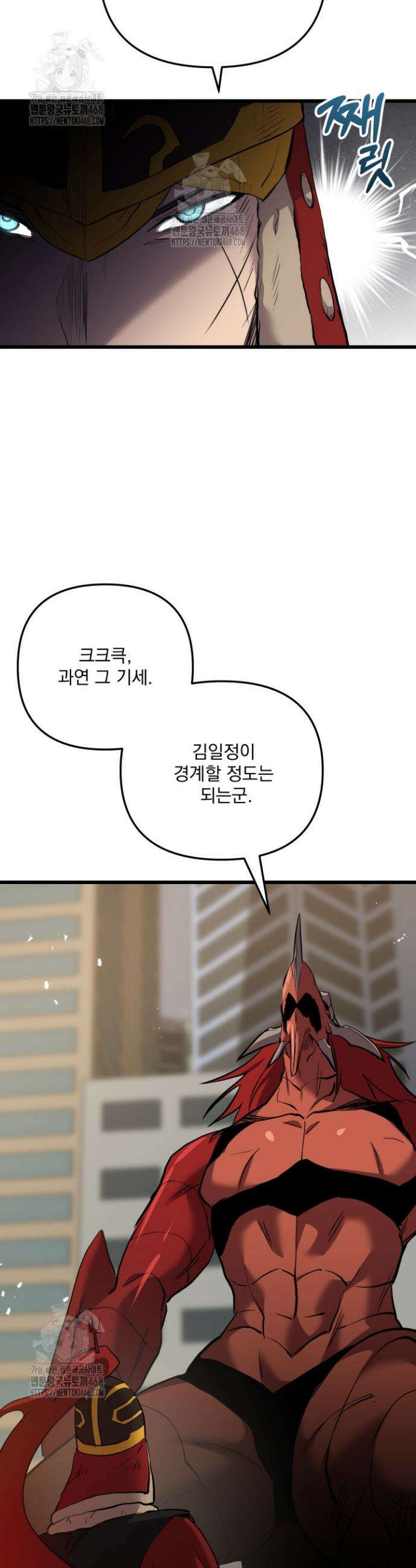 폐급인 척했던 학교생활 125화 7