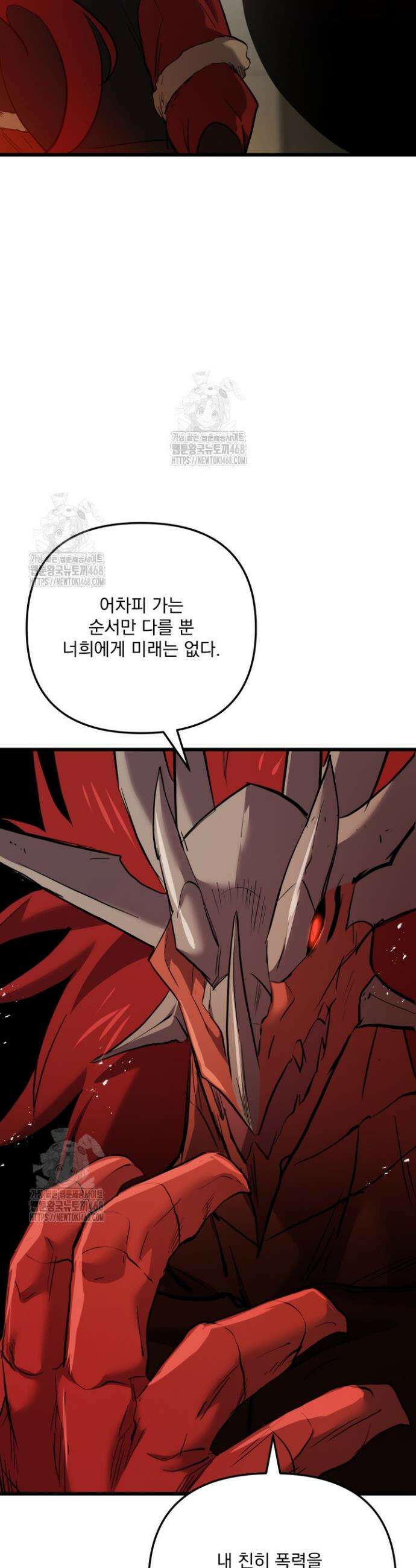 폐급인 척했던 학교생활 125화 8