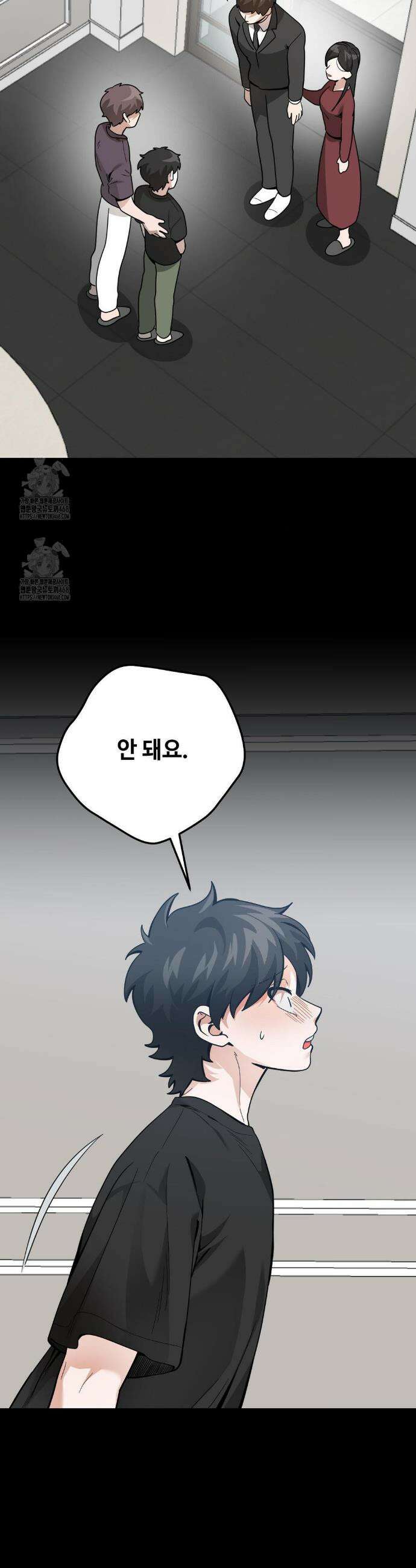 양아치와 스토커 38화 10