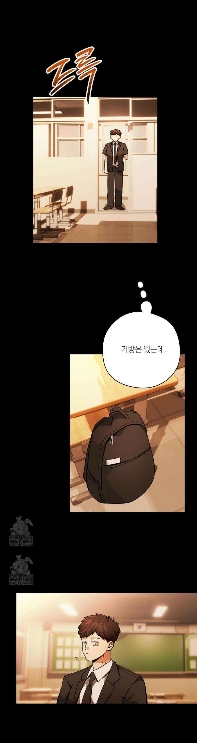 양아치와 스토커 38화 21