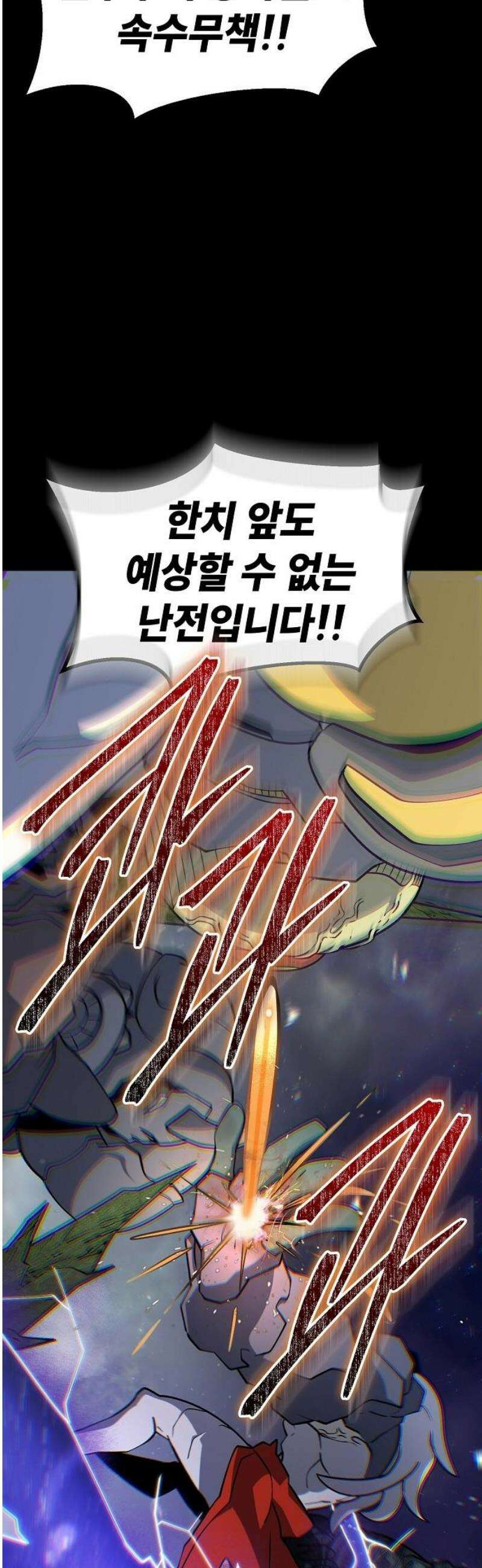 정점의 별 40화． 엔드사피엔 3