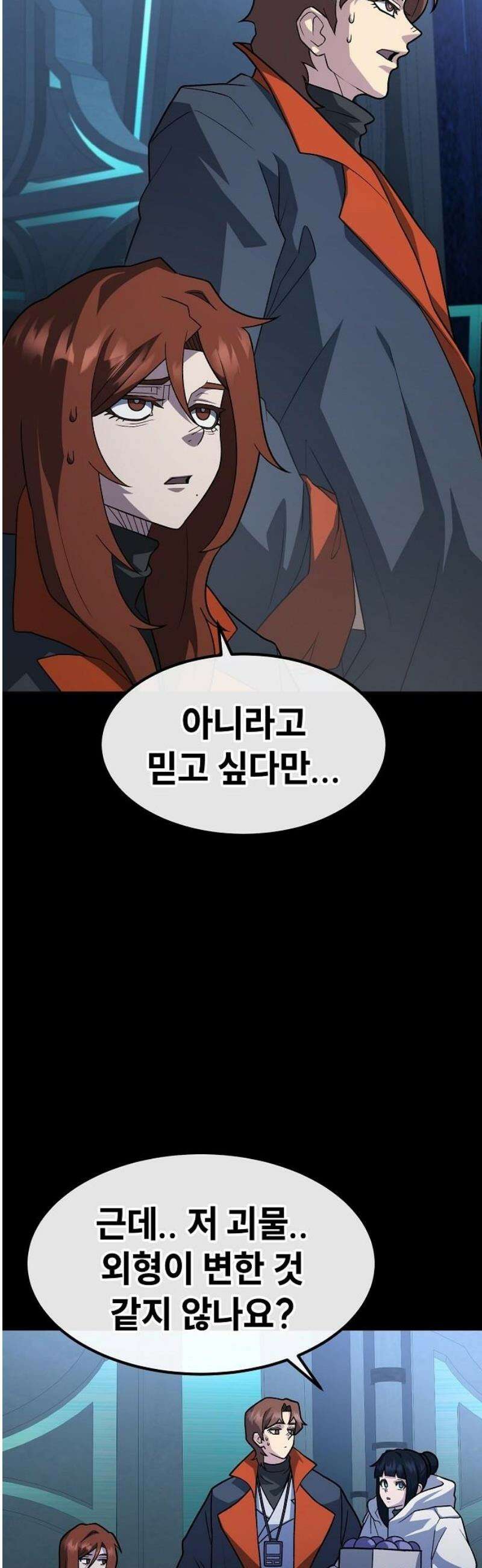 정점의 별 40화． 엔드사피엔 5