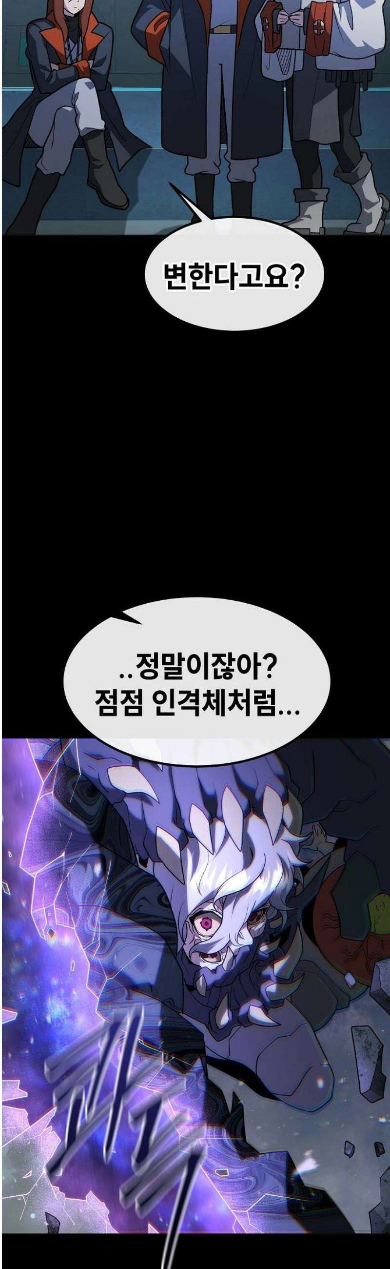 정점의 별 40화． 엔드사피엔 6