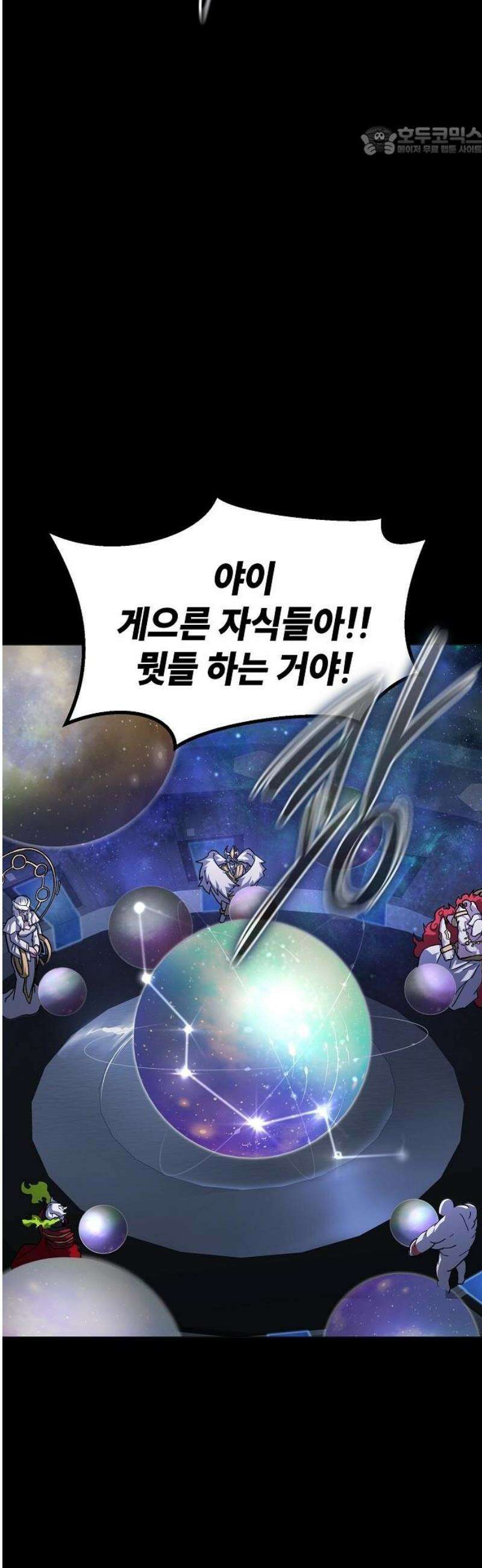 정점의 별 40화． 엔드사피엔 7