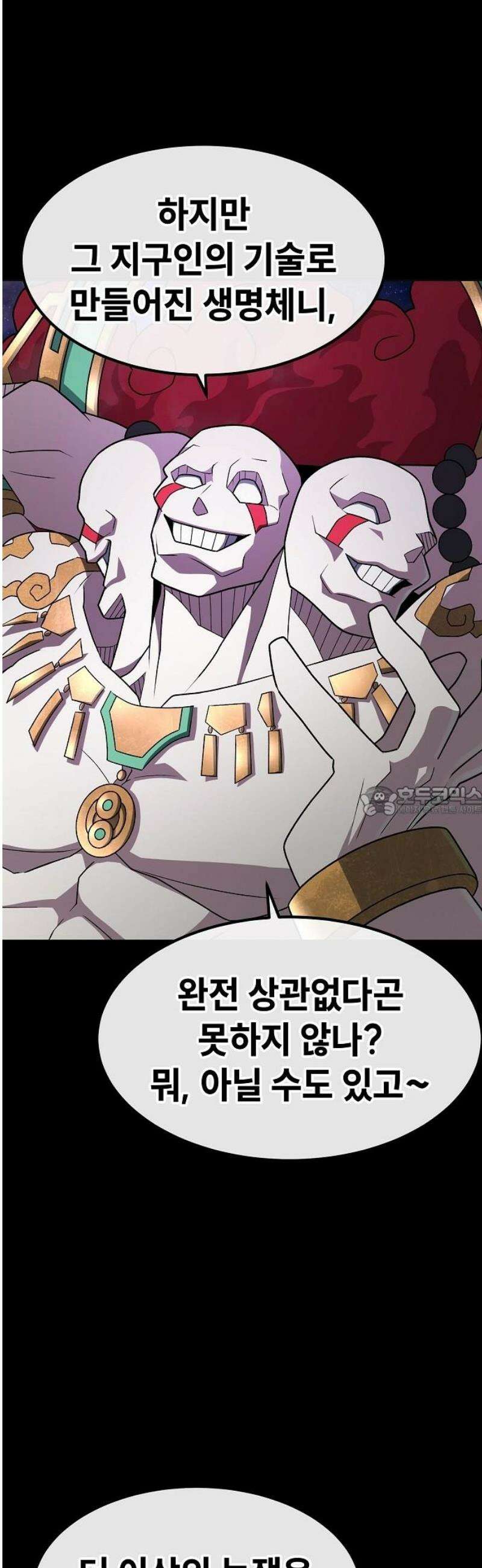 정점의 별 40화． 엔드사피엔 13