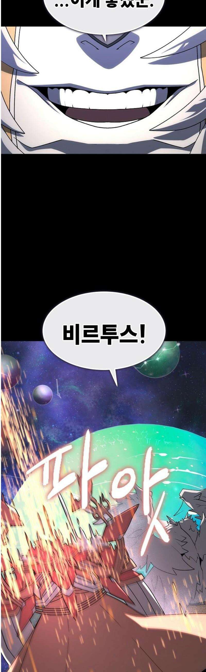 정점의 별 40화． 엔드사피엔 20