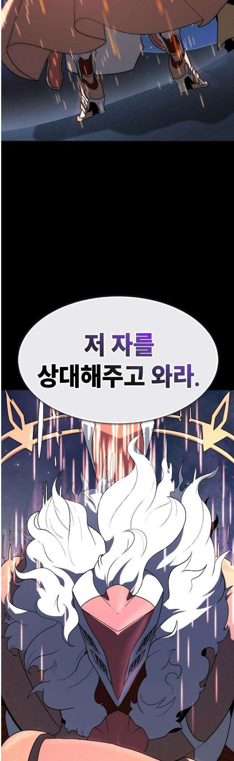 정점의 별 40화． 엔드사피엔 21