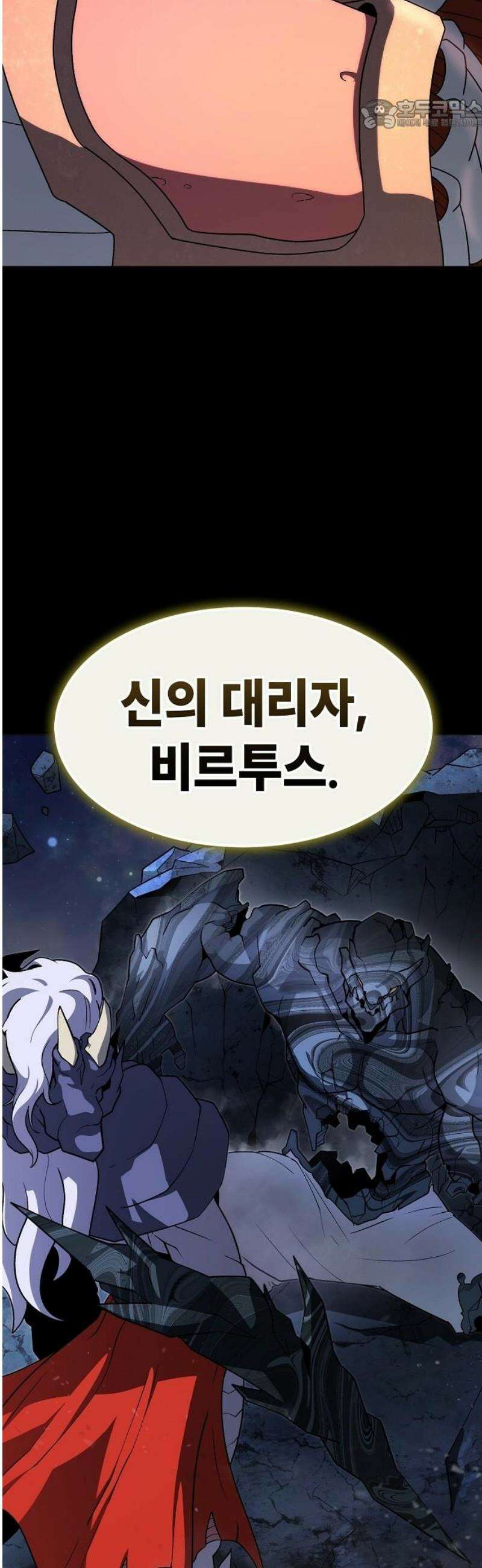 정점의 별 40화． 엔드사피엔 22