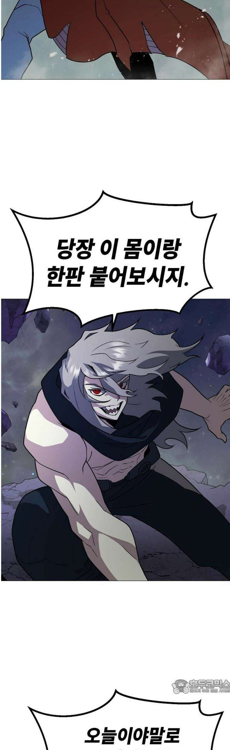 정점의 별 40화． 엔드사피엔 34
