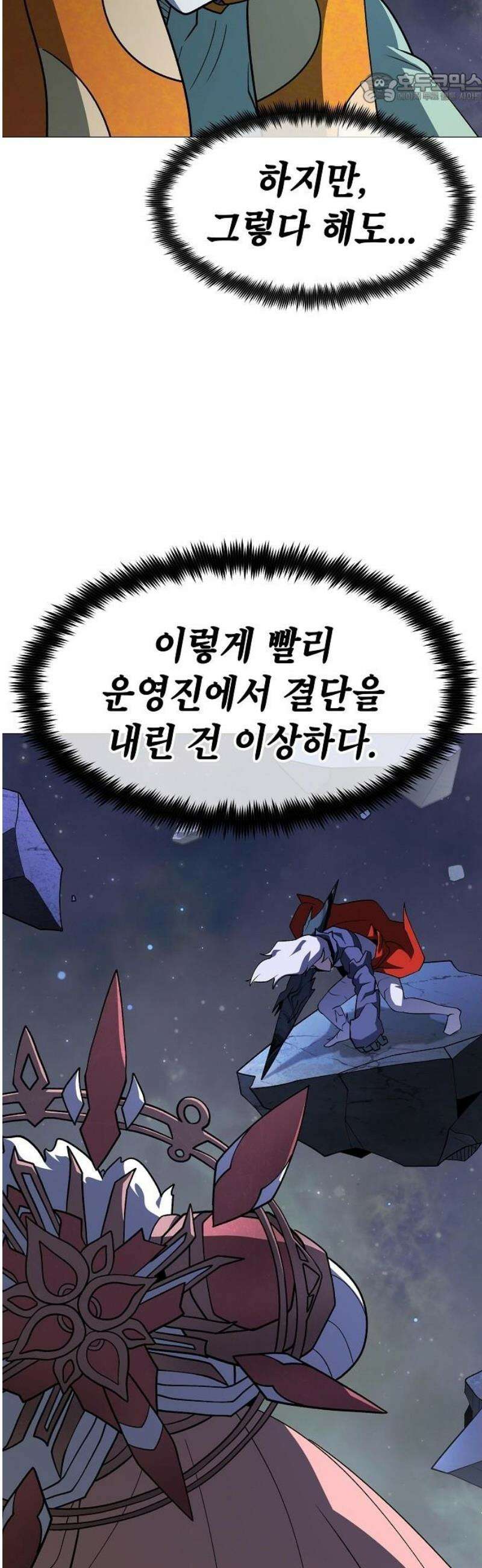 정점의 별 40화． 엔드사피엔 37