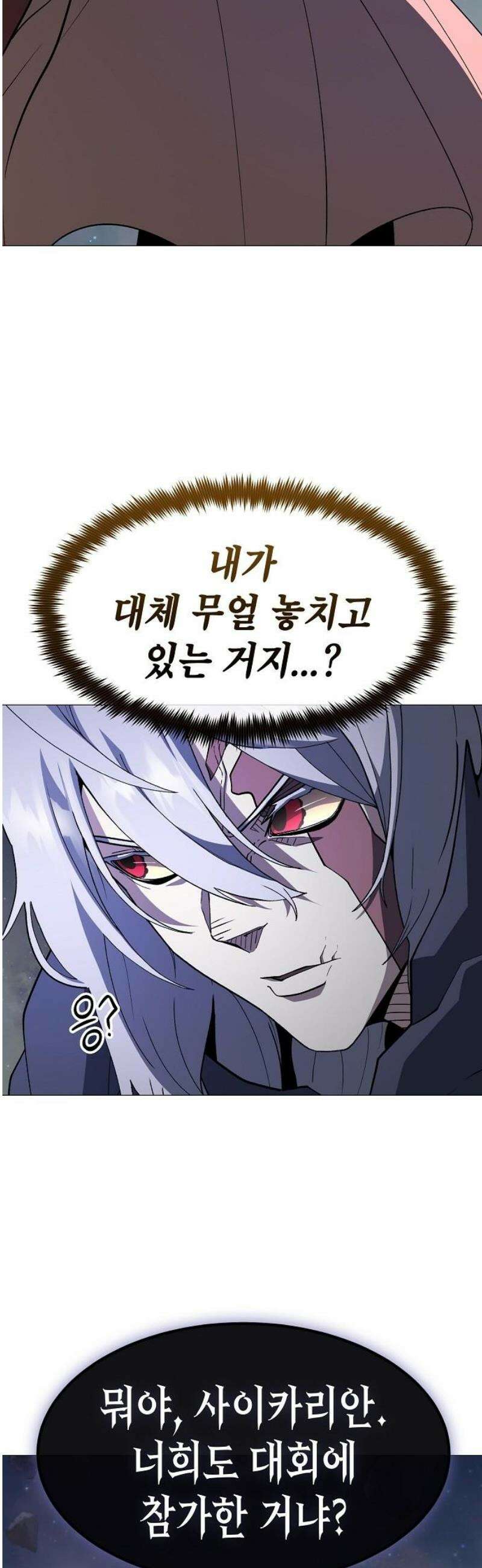 정점의 별 40화． 엔드사피엔 38