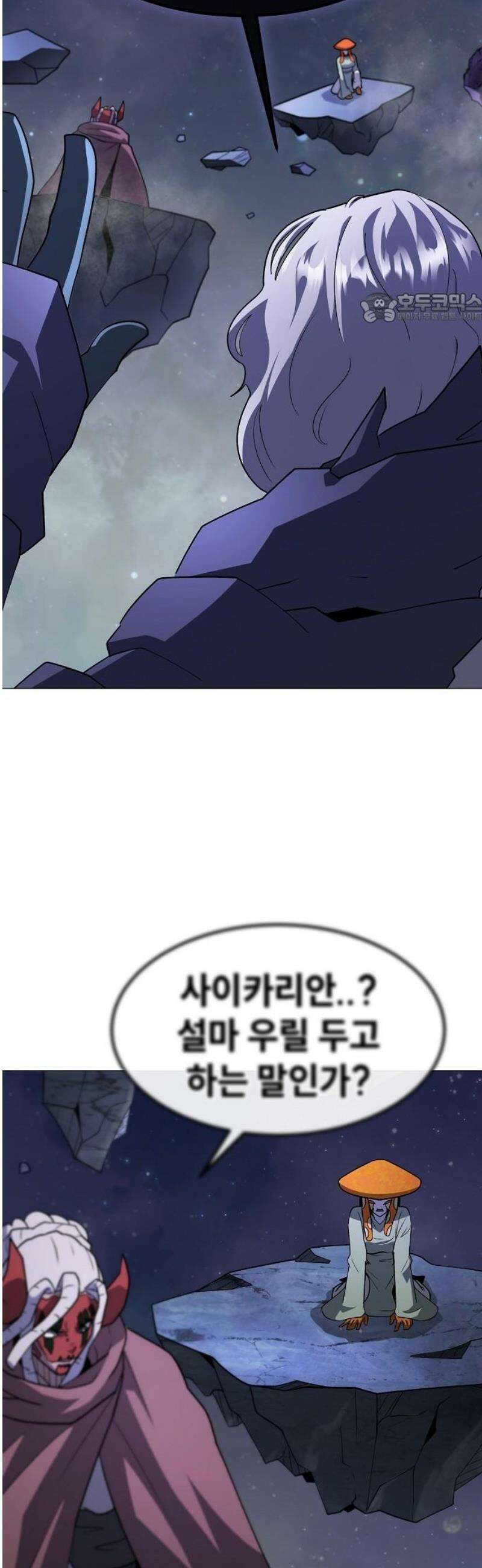 정점의 별 40화． 엔드사피엔 39