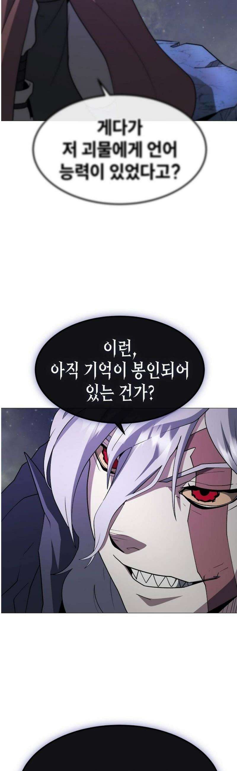 정점의 별 40화． 엔드사피엔 40