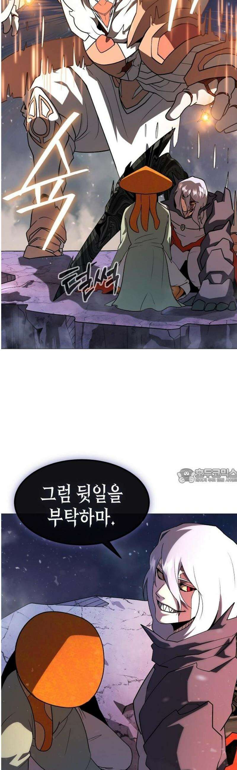 정점의 별 40화． 엔드사피엔 45