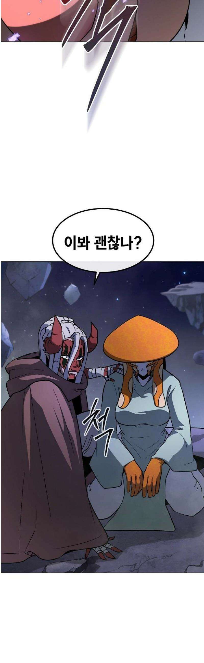 정점의 별 40화． 엔드사피엔 48