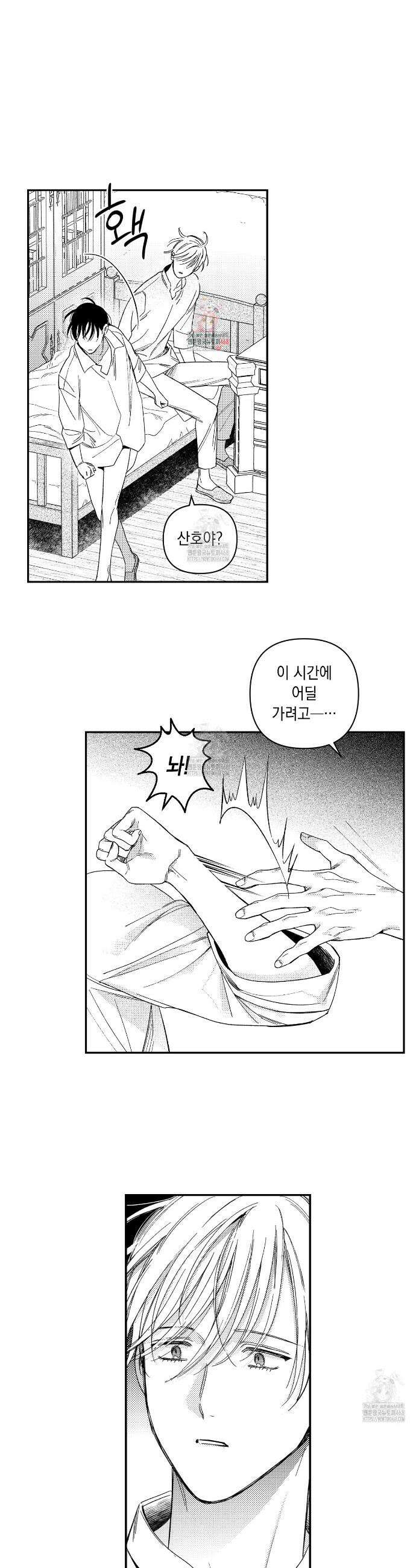 바다 밑 산호 속에는 29화 1