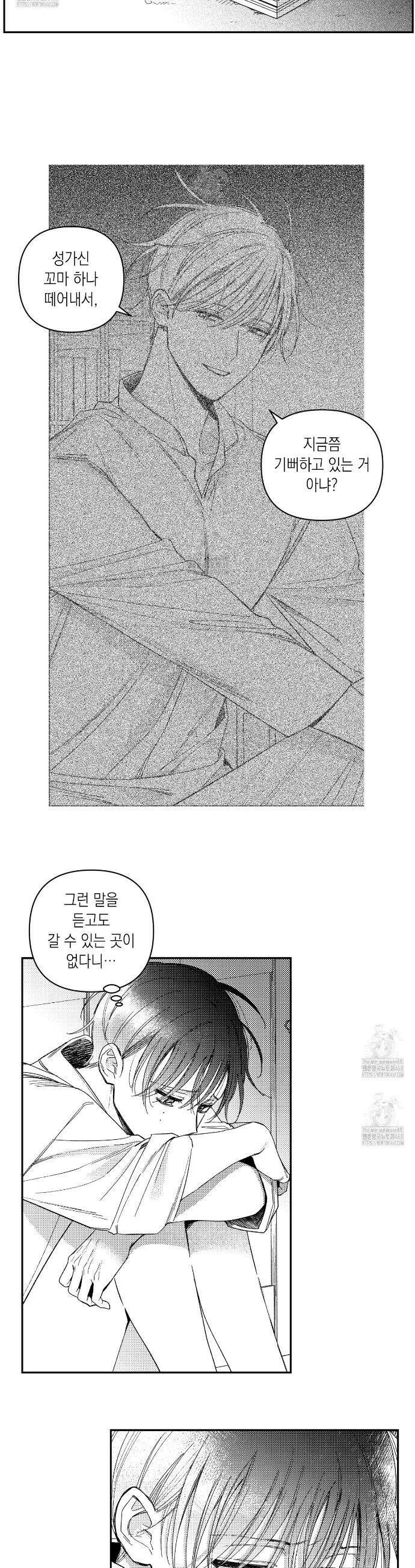 바다 밑 산호 속에는 29화 6