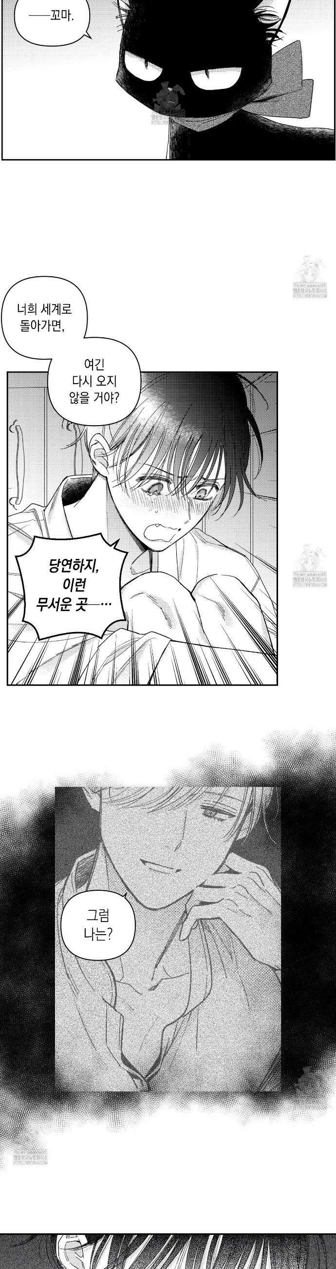 바다 밑 산호 속에는 29화 9
