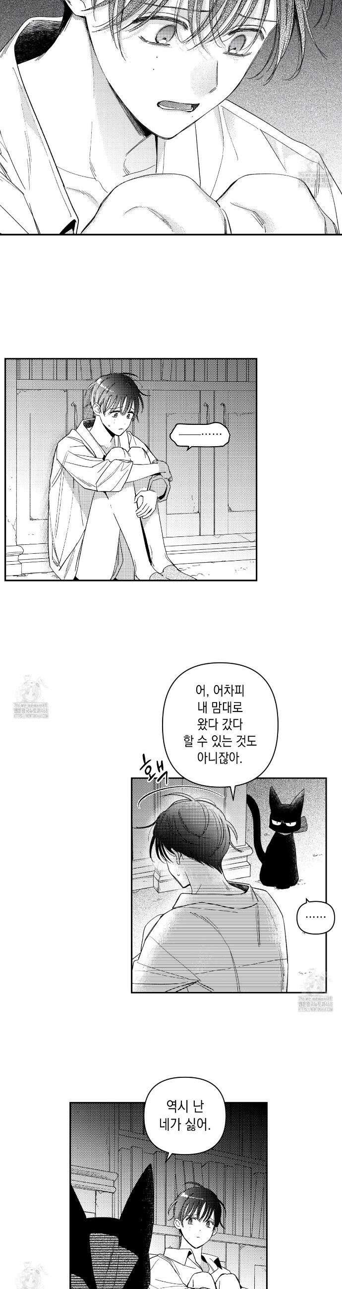 바다 밑 산호 속에는 29화 10