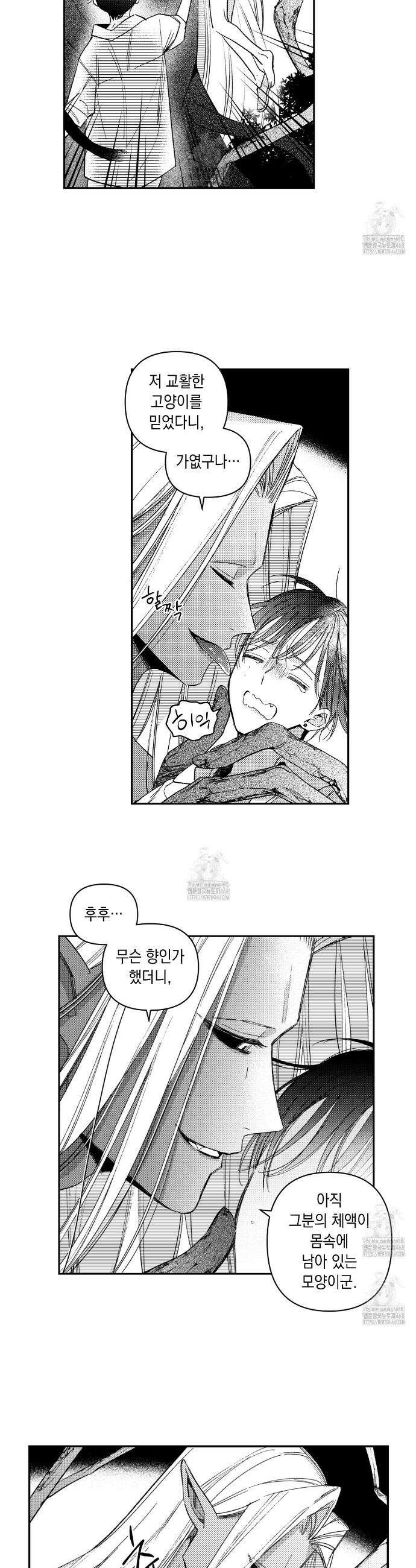 바다 밑 산호 속에는 29화 20