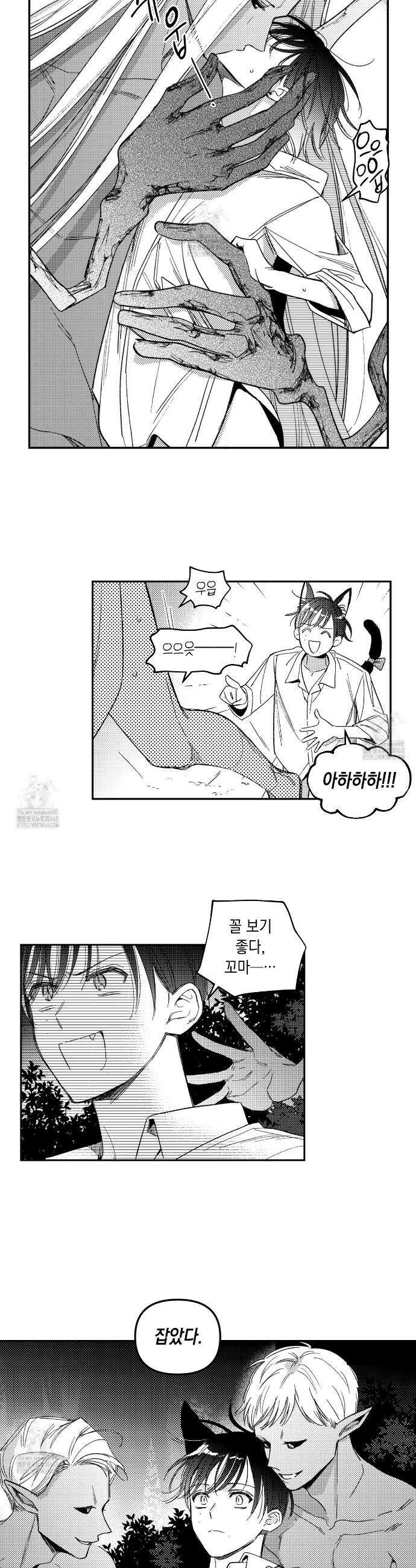 바다 밑 산호 속에는 29화 21