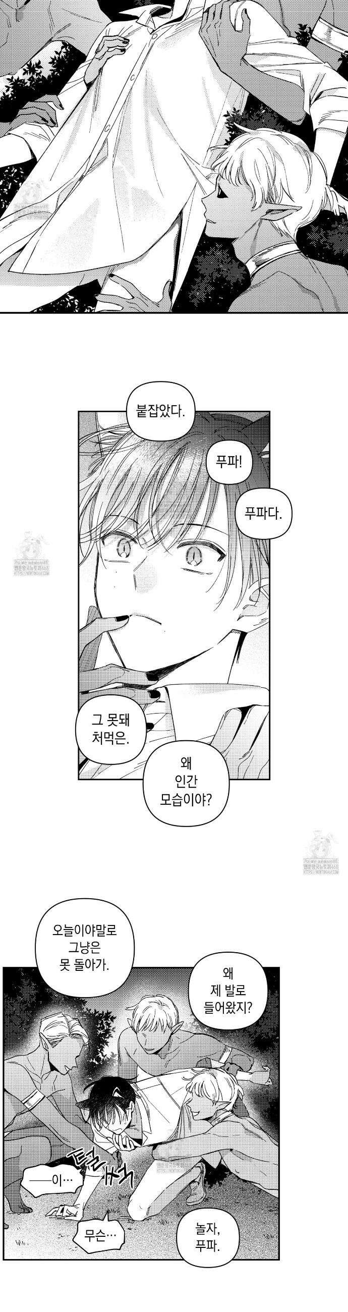 바다 밑 산호 속에는 29화 22