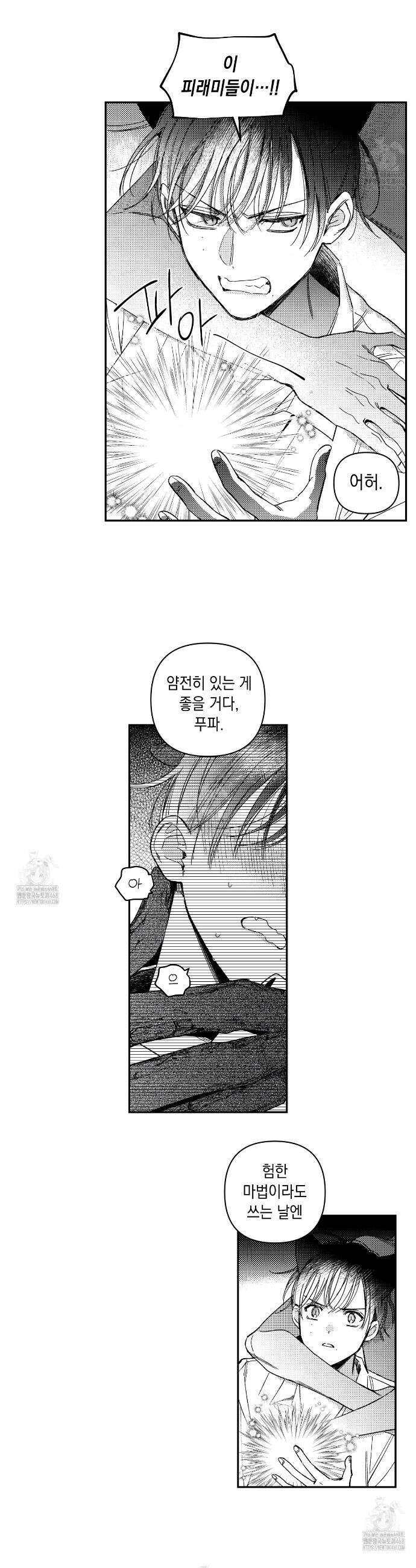 바다 밑 산호 속에는 29화 23