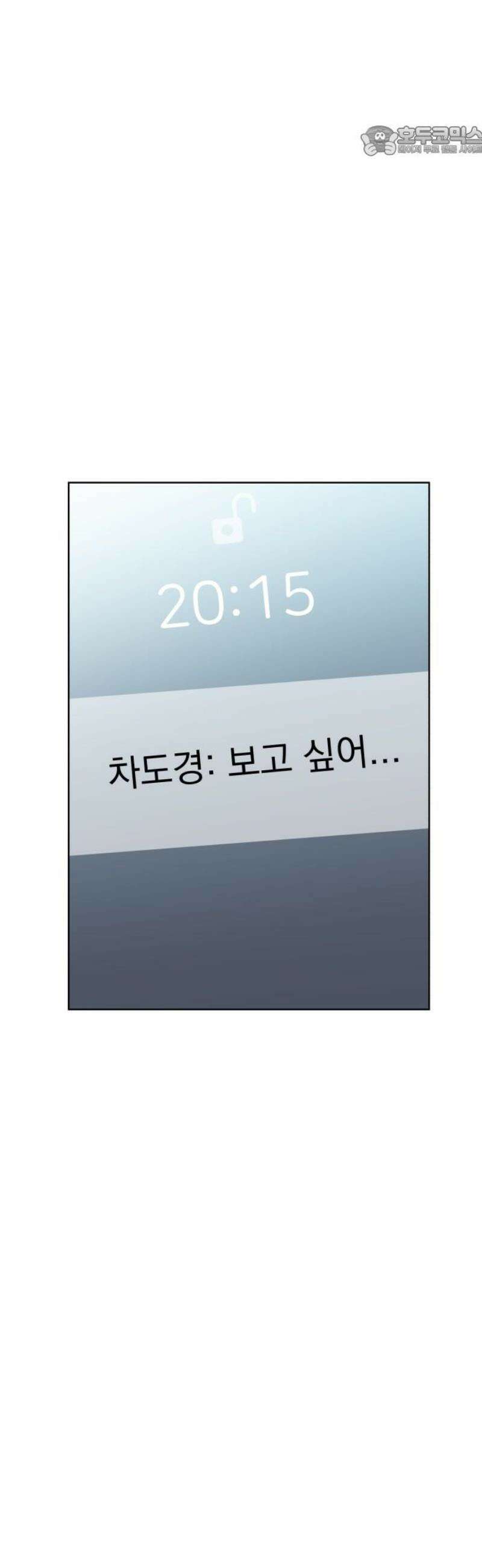 나의 짭사랑 29화 7