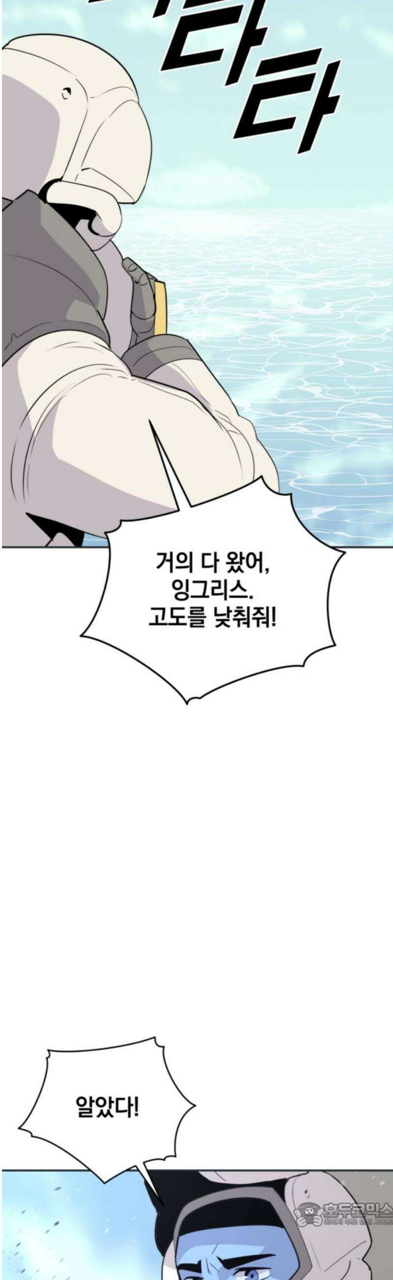 그랜드 피날레 15화 Dust in the Wind 4