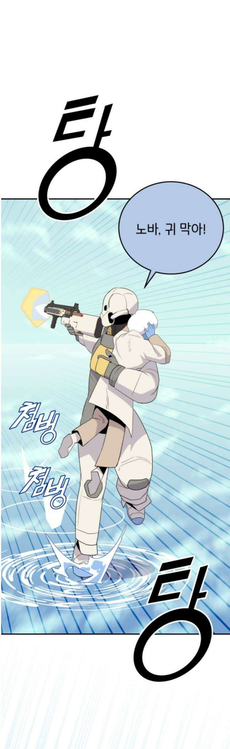 그랜드 피날레 15화 Dust in the Wind 10