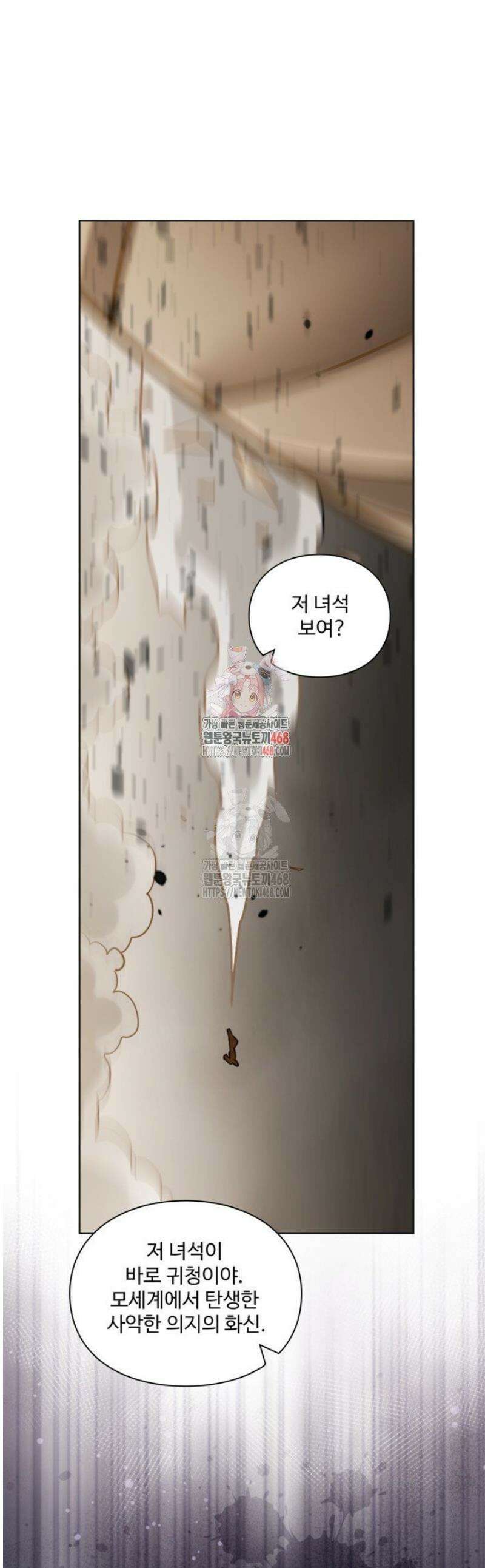 백련성신 1336화 1