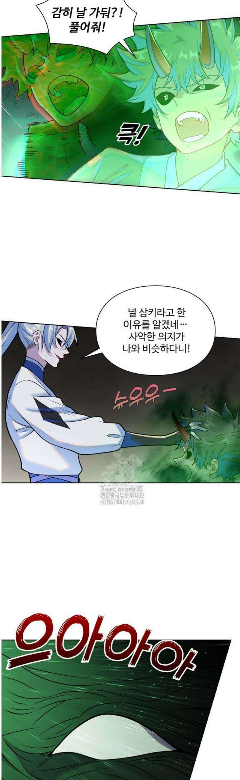 백련성신 1336화 6