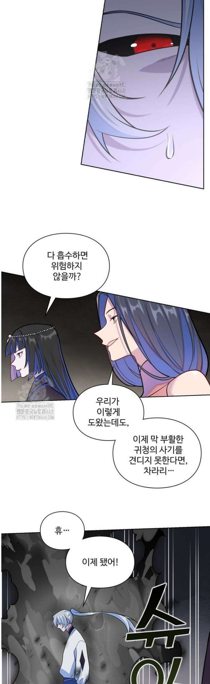백련성신 1336화 8