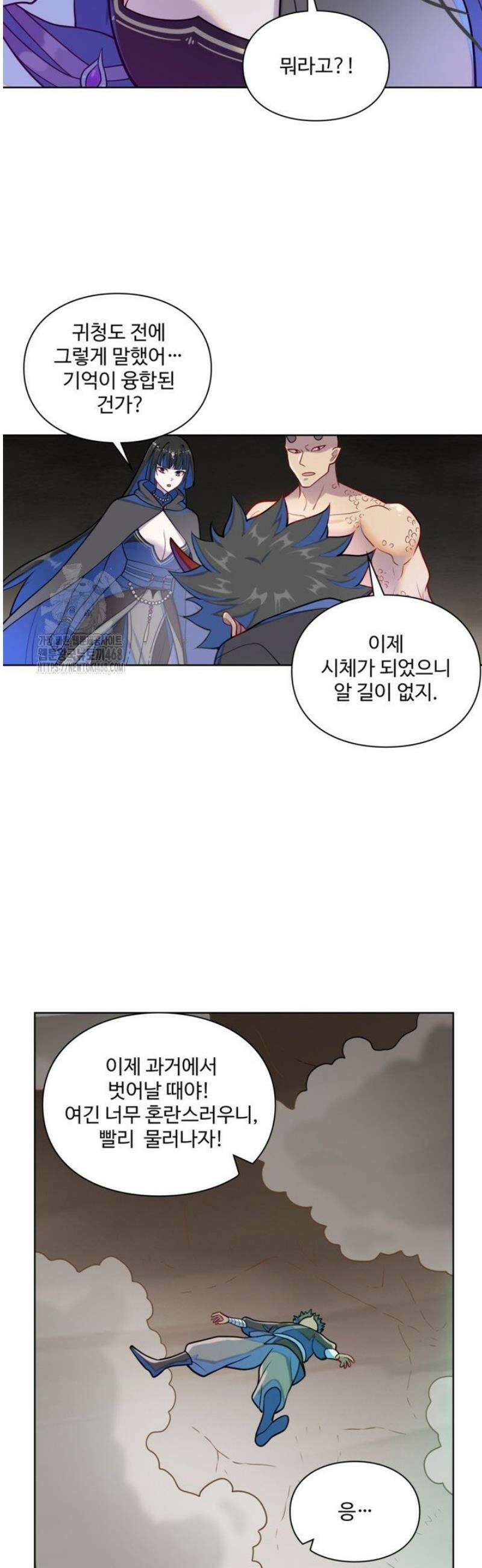 백련성신 1336화 11