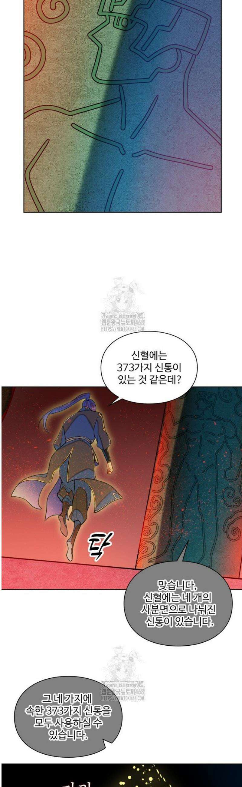 백련성신 1336화 34