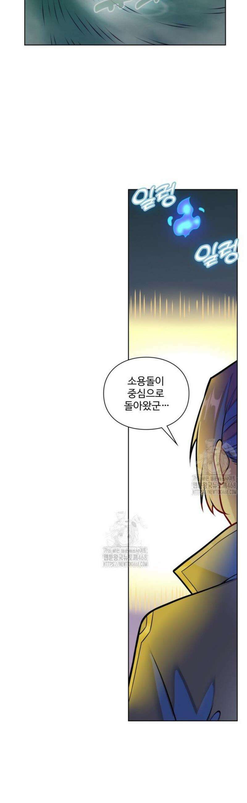 백련성신 1336화 37