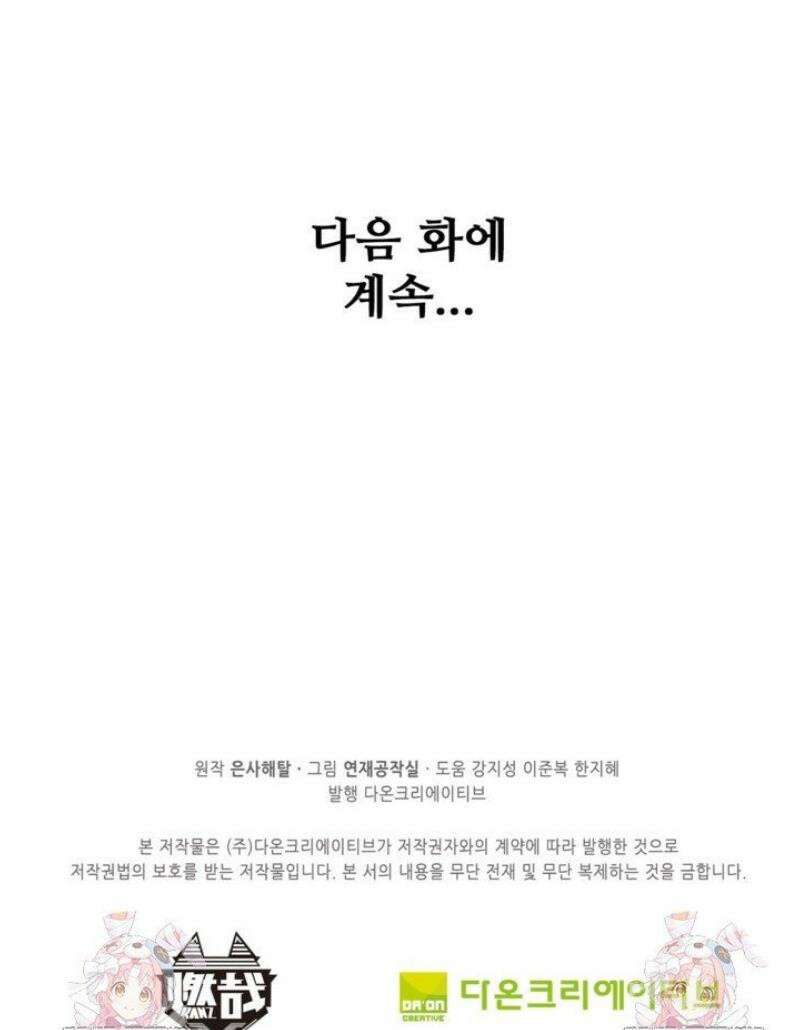 백련성신 1336화 39