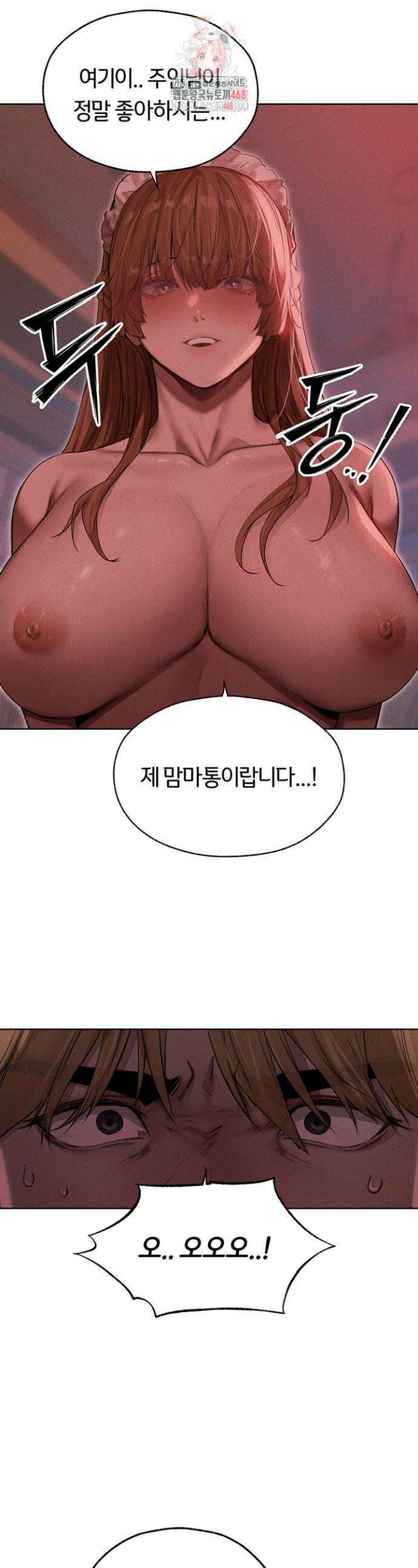 이세계 밀프 헌터 91화 1